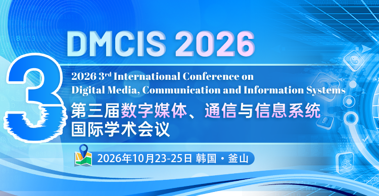 第三届数字媒体、通信与信息系统国际学术会议（DMCIS 2026）-韩国会场