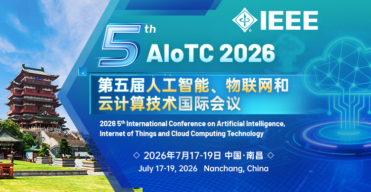 【IEEE出版】第五届人工智能、物联网和云计算技术国际会议（AIoTC 2026）