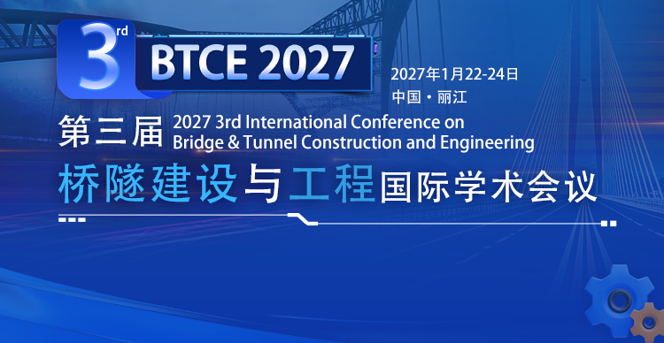 第三届桥隧建设与工程国际学术会议（BTCE 2027）