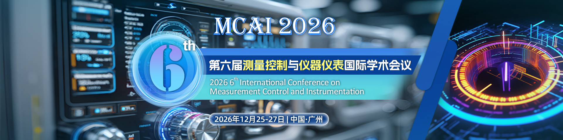 第六届测量控制与仪器仪表国际学术会议（MCAI 2026）