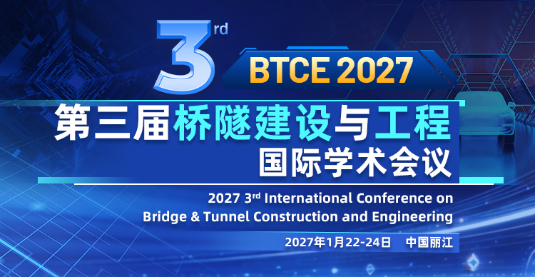 第三届桥隧建设与工程国际学术会议(BTCE 2027)