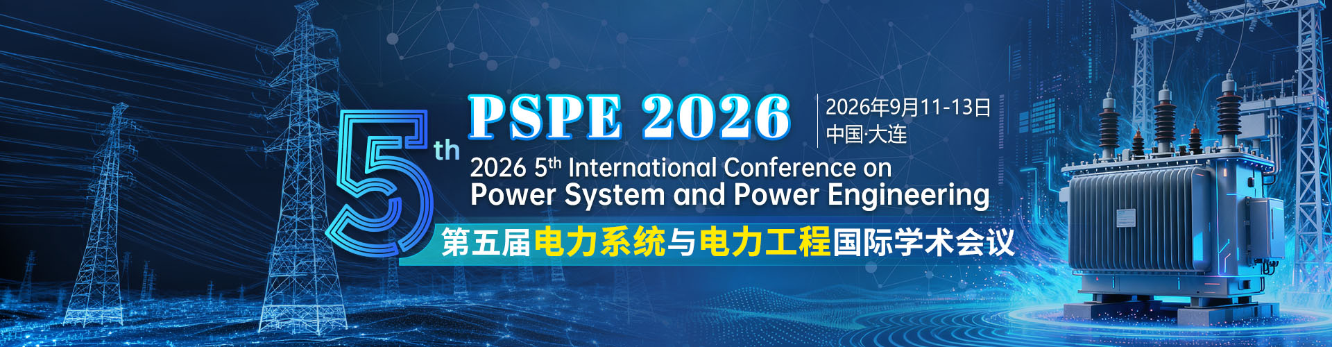 【IEEE】第五届电力系统与电力工程国际学术会议（PSPE 2026）