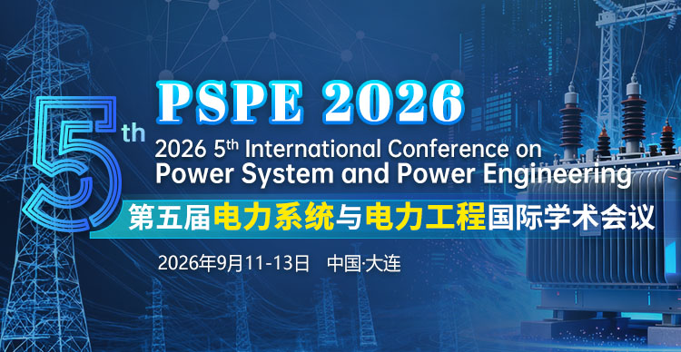 【IEEE】第五届电力系统与电力工程国际学术会议（PSPE 2026）