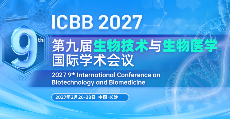 第九届生物技术与生物医学国际学术会议(ICBB 2027)