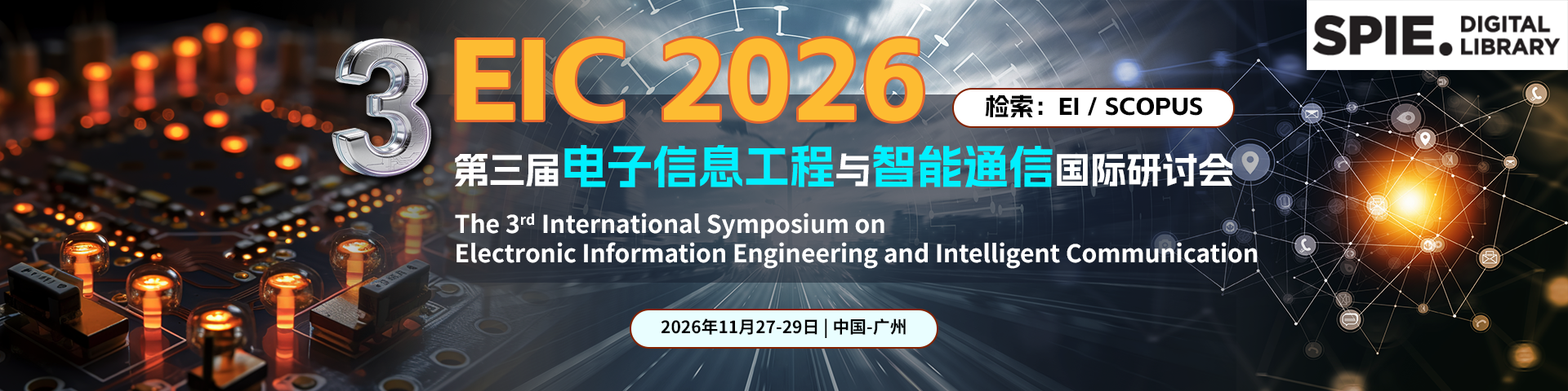 【SPIE出版】第三届电子信息工程与智能通信国际研讨会（EIC 2026）