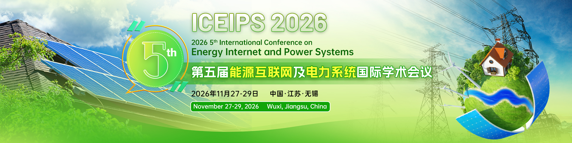 第五届能源互联网及电力系统国际学术会议（ICEIPS 2026）
