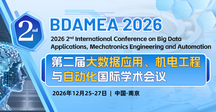 【往届已见刊|EI稳定】第二届大数据应用、机电工程与自动化国际学术会议（BDAMEA 2026）