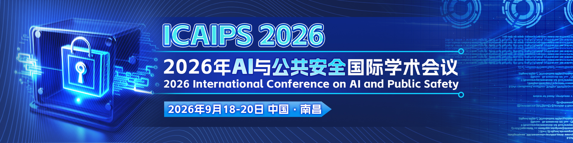 【IEEE出版】2026年AI与公共安全国际学术会议（ICAIPS 2026）