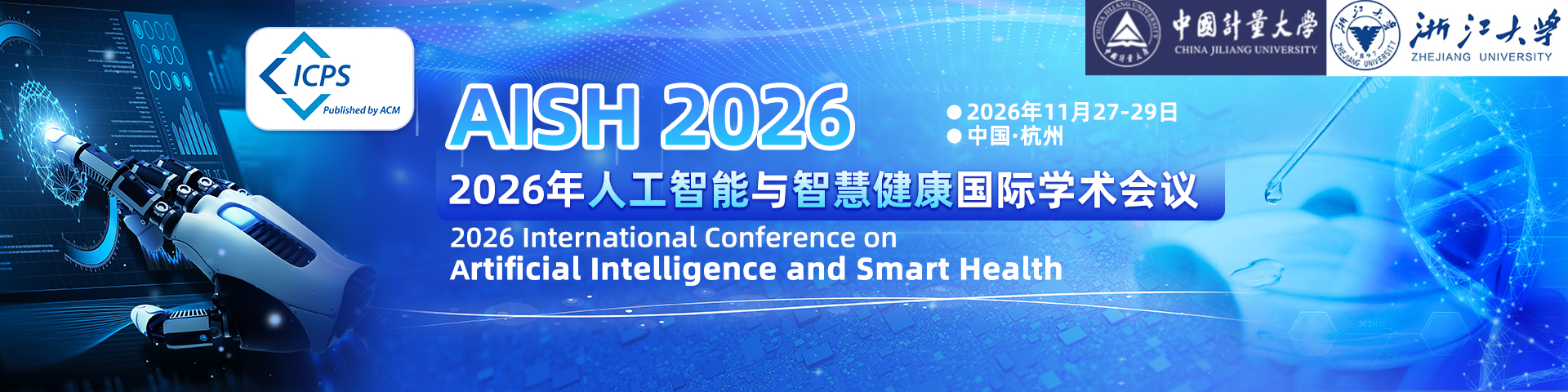 【ACM出版】2026年人工智能与智慧健康国际学术会议（AISH 2026)