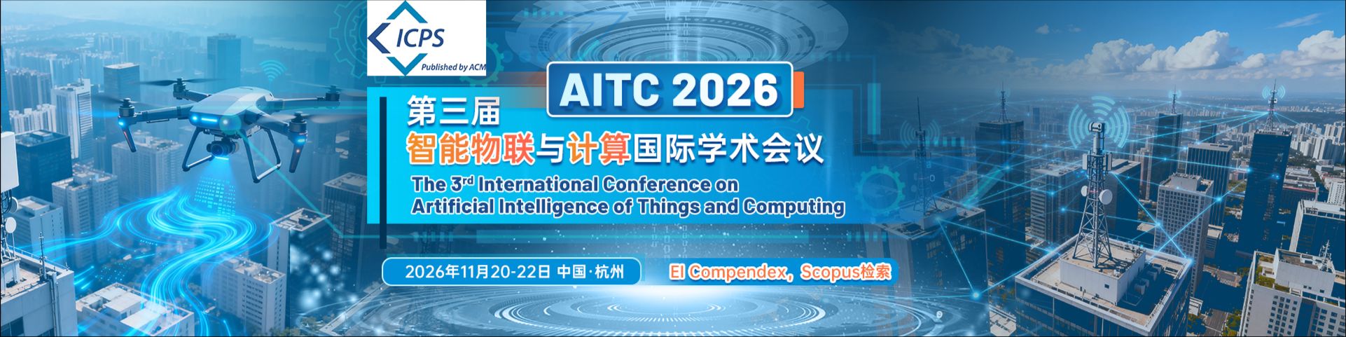 第三届智能物联与计算国际学术会议(AITC 2026)