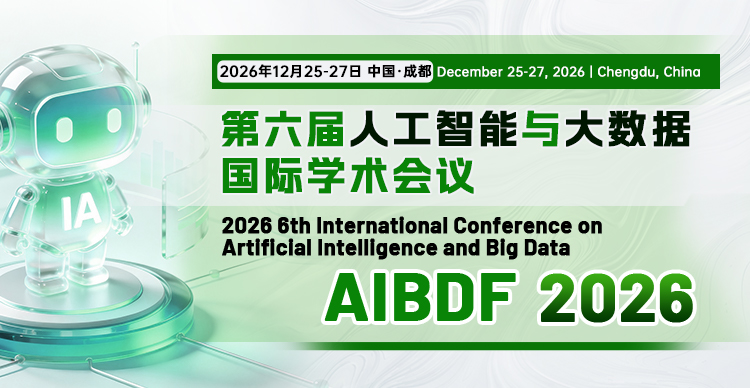 第六届人工智能与大数据国际学术会议 (AIBDF 2026)