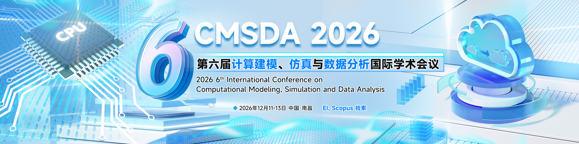 第六届计算建模、仿真与数据分析国际学术会议(CMSDA 2026)