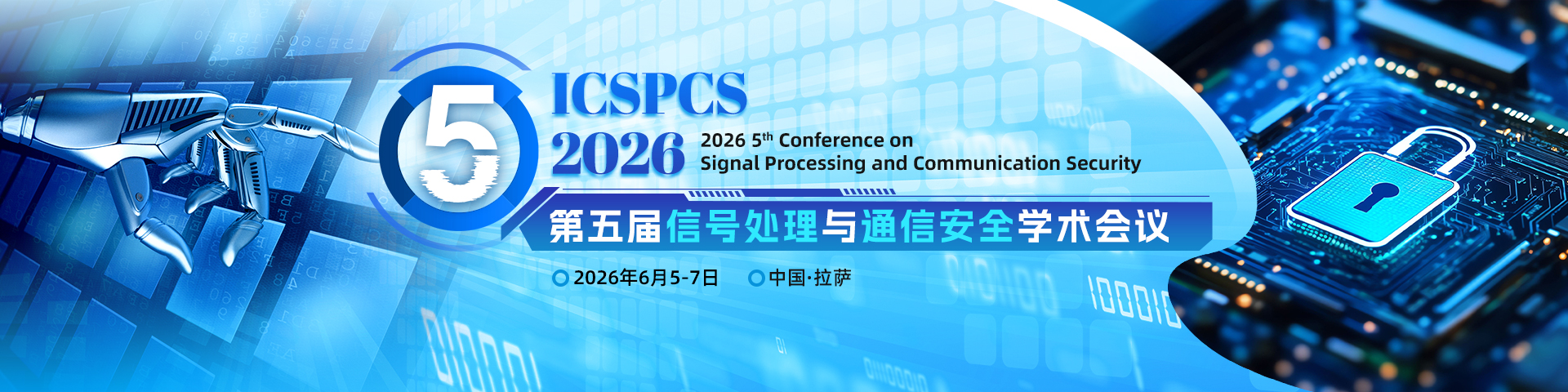 【SPIE出版|EI稳定|西藏大学主办】第五届信号处理与通信安全国际学术会议（ICSPCS 2026）