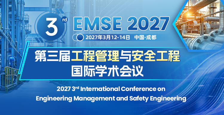 第三届工程管理与安全工程国际学术会议 (EMSE 2027)