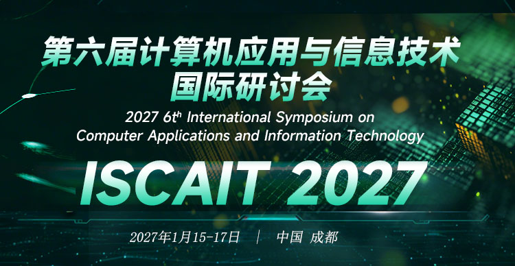 【往届均已快稳检索】第六届计算机应用与信息技术国际研讨会 (ISCAIT 2027)
