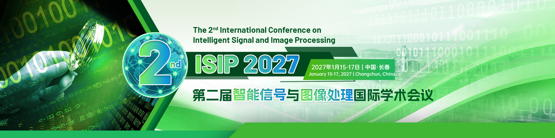 第二届智能信号与图像处理国际学术会议（ISIP 2027）