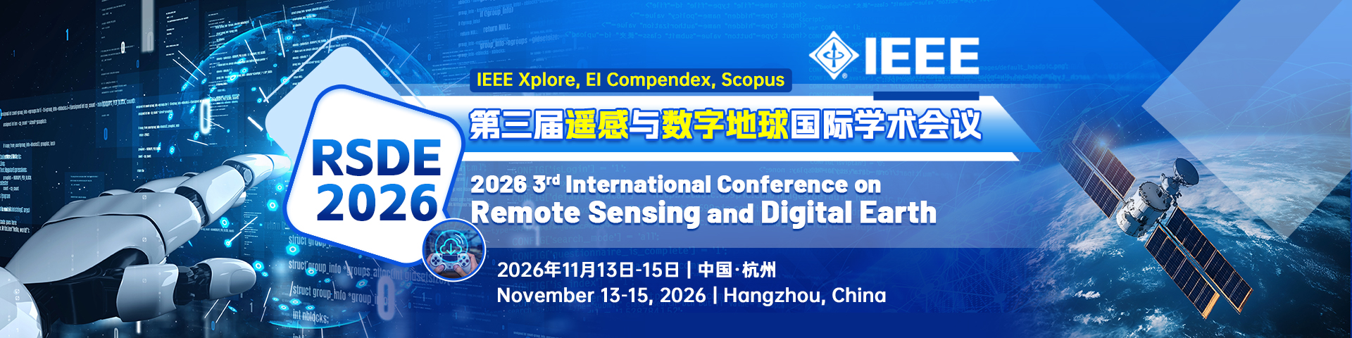 【IEEE出版】2026年第三届遥感与数字地球国际学术会议（RSDE 2026）