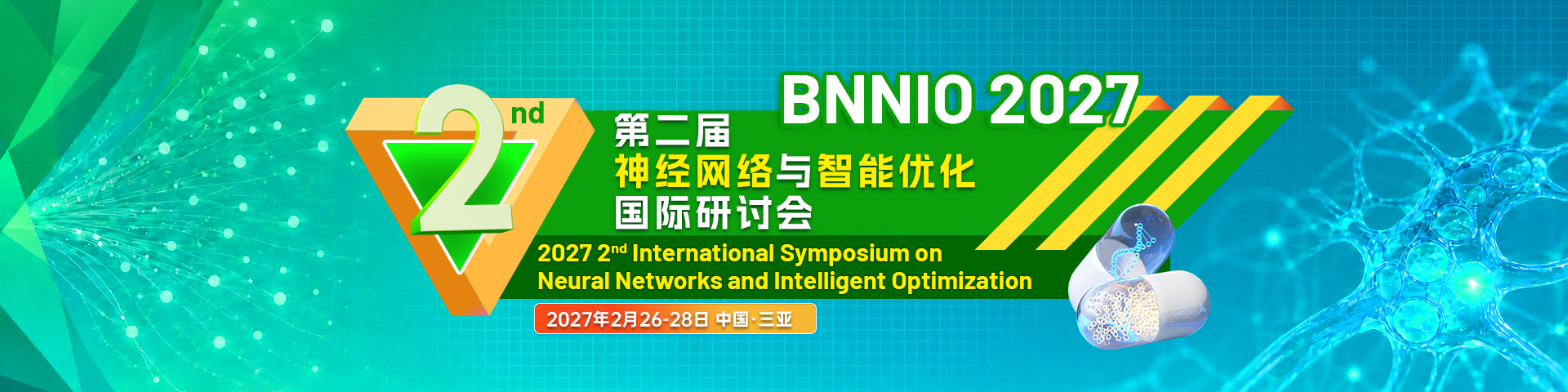 第二届神经网络与智能优化国际研讨会（BNNIO 2027)