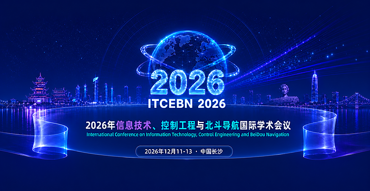 2026年信息技术、控制工程与北斗导航国际学术会议(ITCEBN 2026)