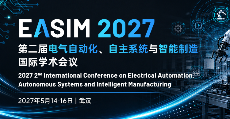 第二届电气自动化、自主系统与智能制造国际学术会议 (EASIM 2027)
