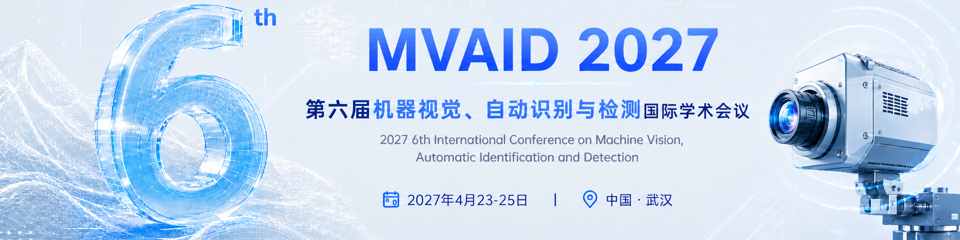 第六届机器视觉、自动识别与检测国际学术会议（MVAID 2027）