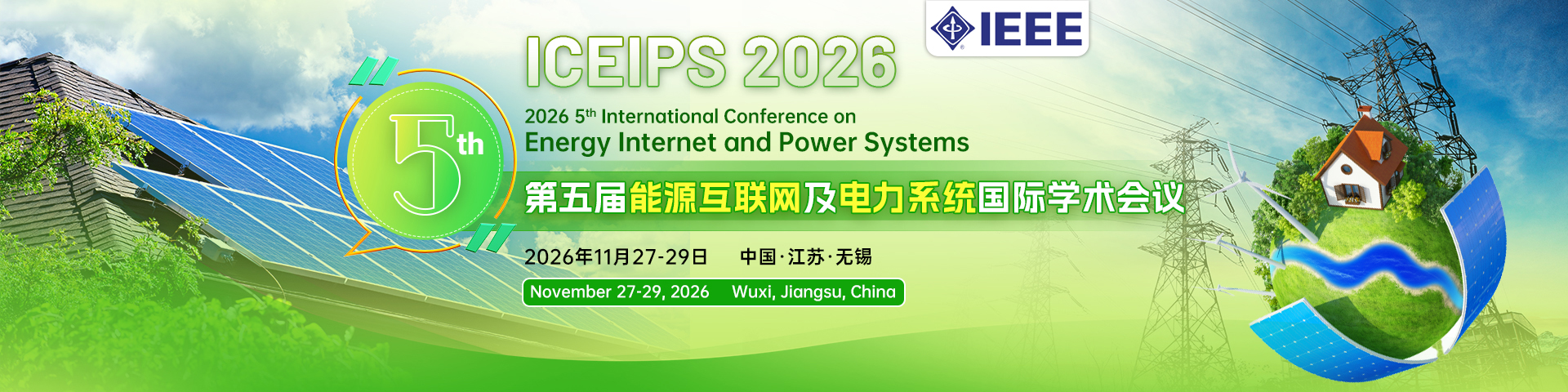 【IEEE 出版】第五届能源互联网及电力系统国际学术会议（ICEIPS 2026）