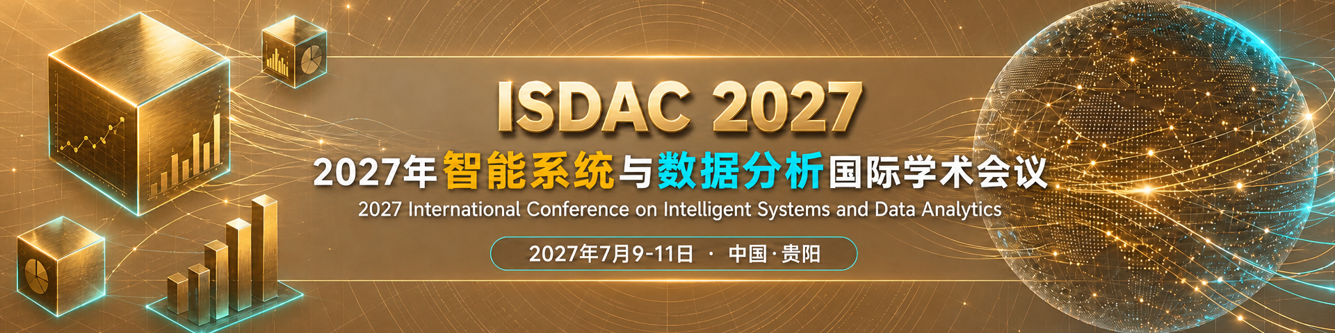 2027年智能系统与数据分析国际学术会议（ISDAC 2027）