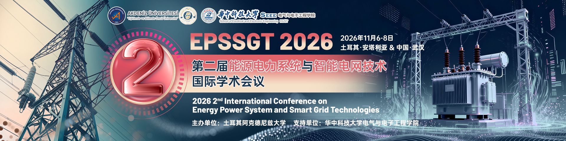 【IEEE 出版 | EI检索】第二届能源电力系统与智能电网技术国际学术会议（EPSSGT 2026）