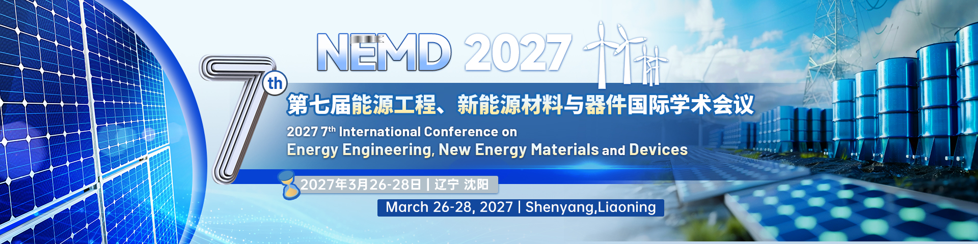 第七届能源工程、新能源材料与器件国际学术会议（NEMD 2027）