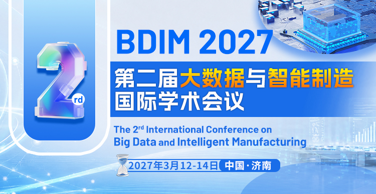 第二届大数据与智能制造国际学术会议（BDIM 2027）