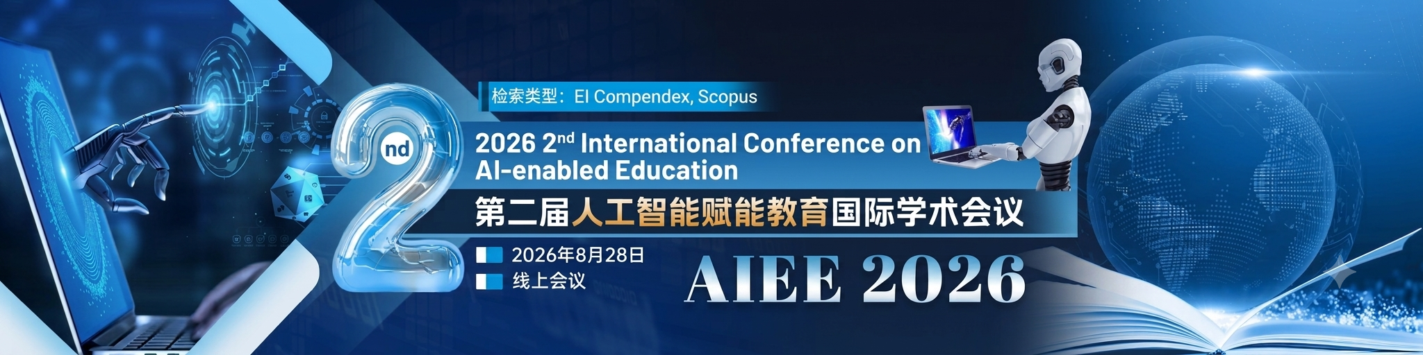 【马来会场】第二届人工智能赋能教育国际学术会议（AIEE 2026）