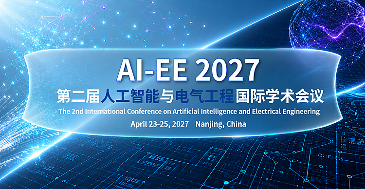 第二届人工智能与电气工程国际学术会议（AI-EE 2027）