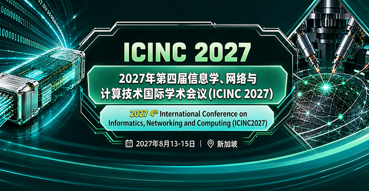 2027年第四届信息学、网络与计算技术国际学术会议（ICINC2027）