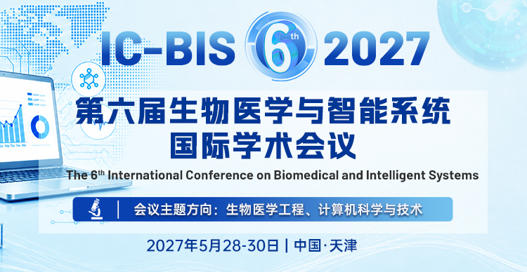 第六届生物医学与智能系统国际学术会议（IC-BIS 2027）