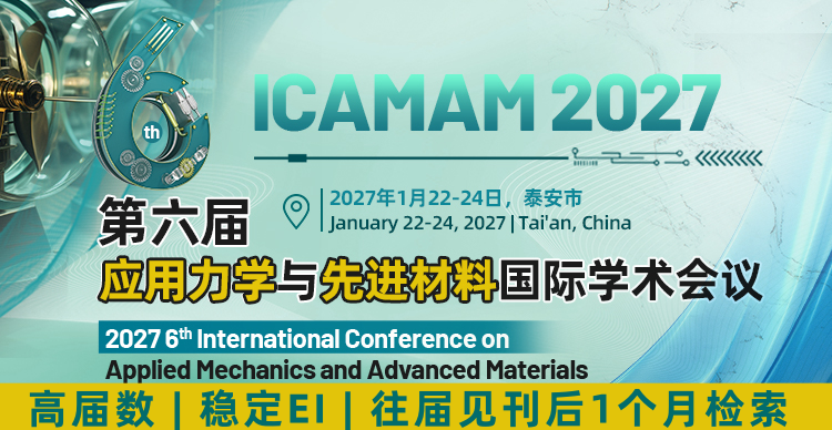 【出版确认】ICAMAM 2027已申请到JPCS出版，EI检索稳定，往届快至见刊后1个月检索