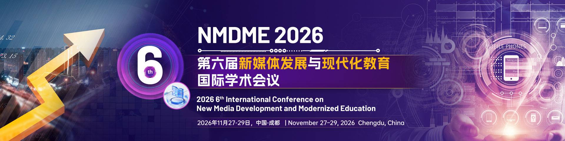 第六届新媒体发展与现代化教育国际学术会议（NMDME 2026）