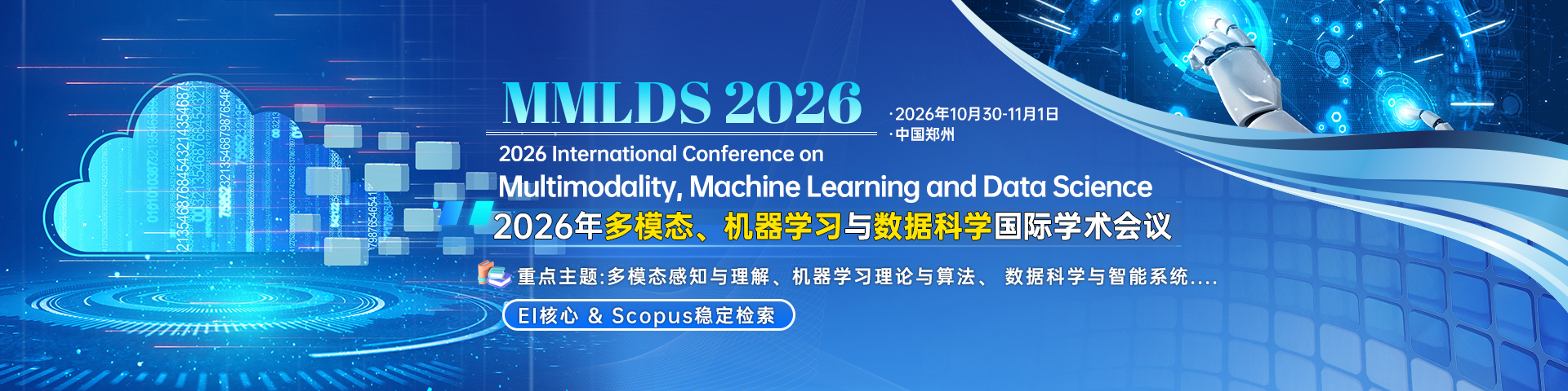 【ACM 出版】2026年多模态、机器学习与数据科学国际学术会议（MMLDS 2026）