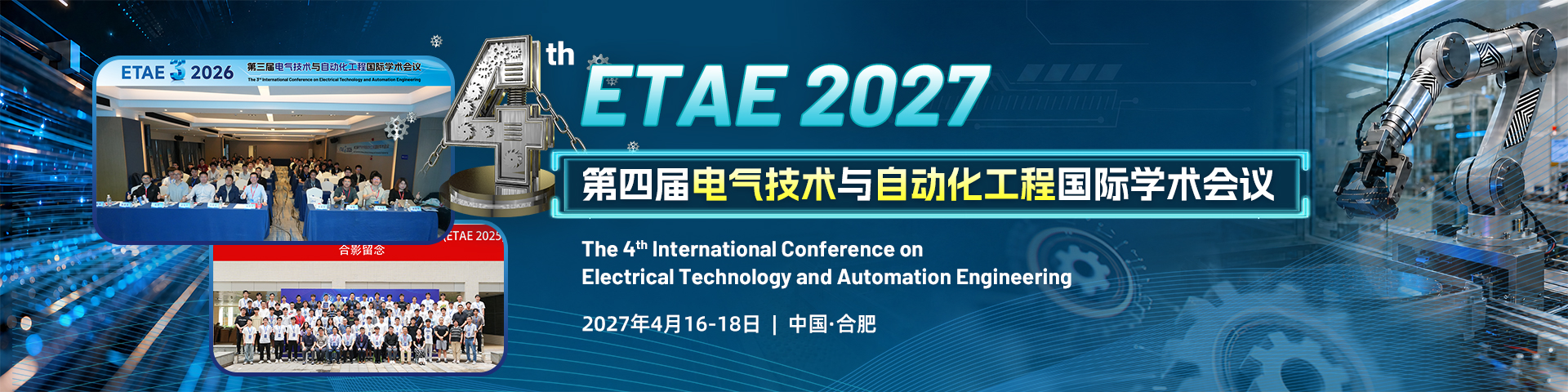第四届电气技术与自动化工程国际学术会议（ETAE 2027）