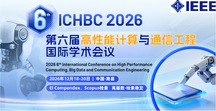 【IEEE出版】第六届高性能计算与通信工程国际学术会议(ICHBC 2026)