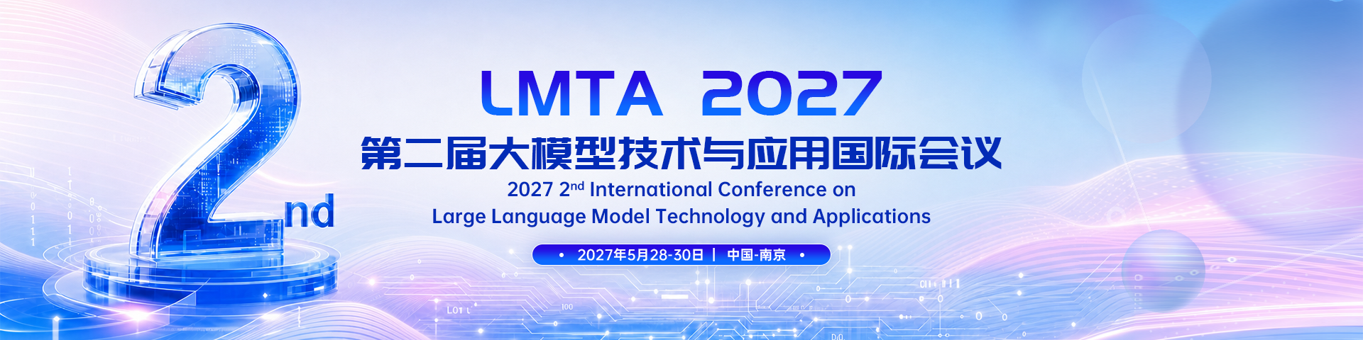 第二届大模型技术与应用国际会议（LMTA 2027）