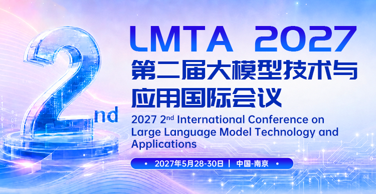 第二届大模型技术与应用国际会议（LMTA 2027）