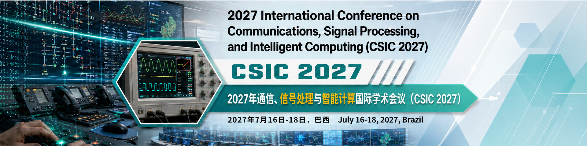 2027年通信、信号处理与智能计算国际学术会议（CSIC 2027）