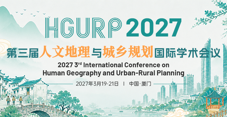 第三届人文地理与城乡规划国际学术会议（HGURP 2027）