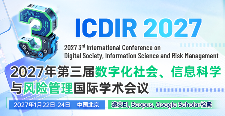 2027年第三届数字化社会、信息科学与风险管理国际学术会议(ICDIR 2027)