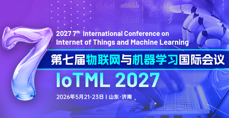 【往届ACM出版 | EI检索】第七届物联网与机器学习国际会议 (IoTML 2027)