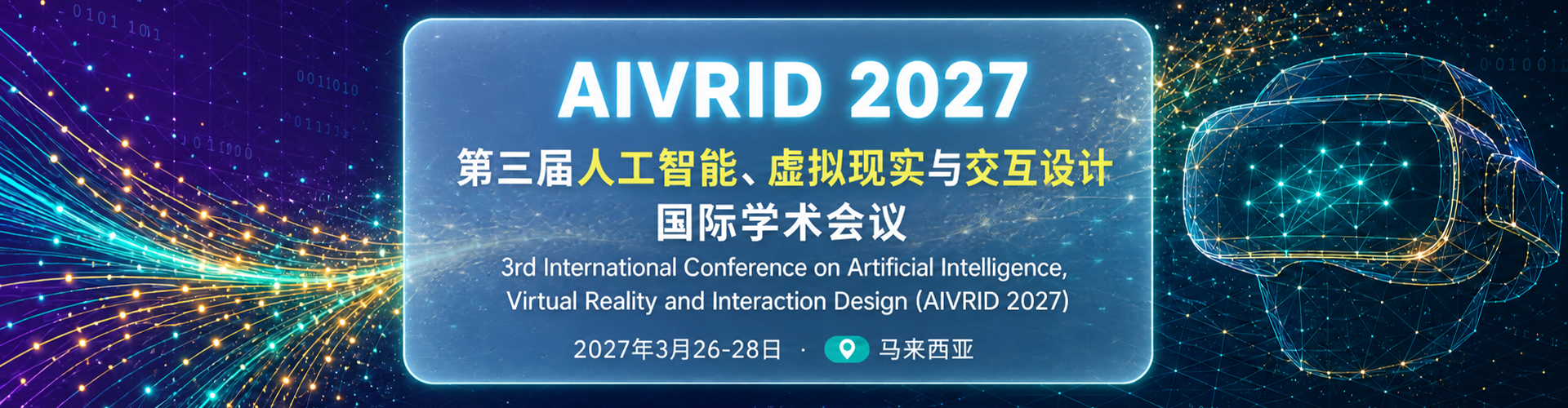 马来西亚分会场-第三届人工智能、虚拟现实与交互设计国际学术会议 （AIVRID 2027）