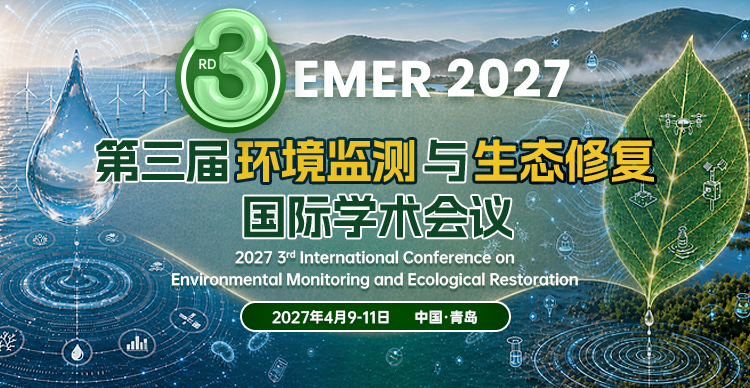 第三届环境监测与生态修复国际学术会议（EMER 2027）