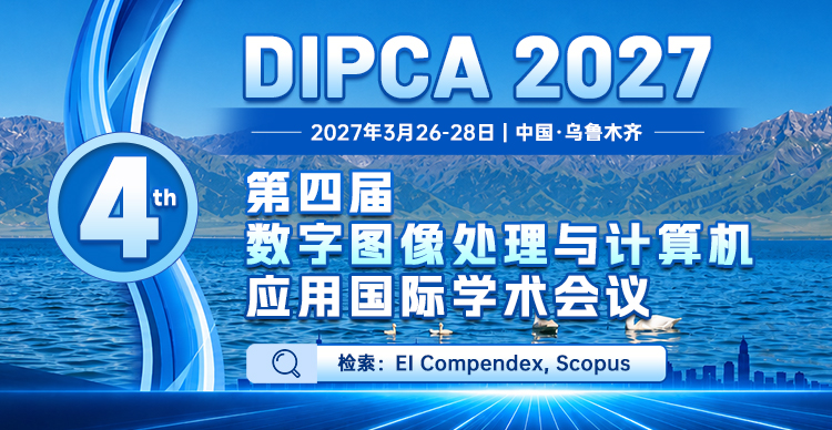 第四届数字图像处理与计算机应用国际学术会议（DIPCA 2027)