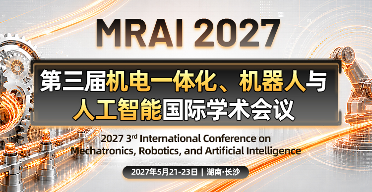 第三届机电一体化、机器人与人工智能国际学术会议(MRAI 2027)