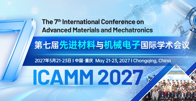 第七届先进材料与机械电子国际学术会议（ICAMM 2027）